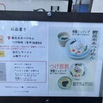 つけめん金龍 - 