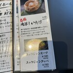 焼肉 IZURE 東岡崎店 - 