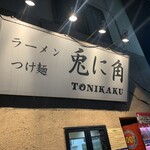 Tonikaku - 