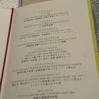 広東料理 センス - 