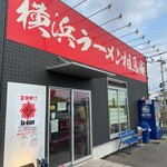 Yokohama Ramen Soumaya - 