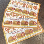 CoCo壱番屋 小牧弥生町店 - クーポン