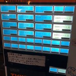 喜慕里 - 券売機