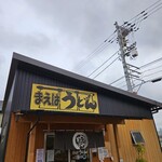 まえばうどん - 