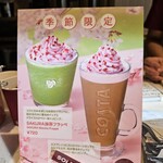 Costa Coffee - 期間限定メニュー