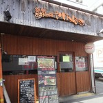 やけっぱち - やけっぱち