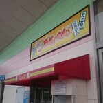 PAKU-PAKU - 