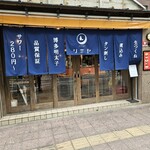 Izakaya Tsukiya - 