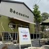 有馬茅店 Becassine