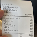Chocolatier Taka - お会計3930円