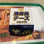 McDonald's - 