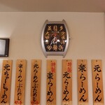 蔵前元楽総本店 - フランク三浦の壁掛け時計