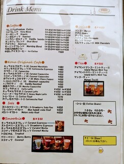 h Kona Kona Cafe' - ドリンクメニュー
