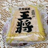 浅沼菓子店 - 