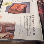 割烹蒲焼 大観楼 - メニュー