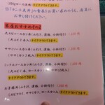 定食 天の和 - メニューです。