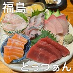 地魚屋台　とっつぁん - 