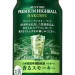 サントリー白州蒸溜所 - プレミアムハイボール＜白州＞香るスモーキー@660円