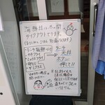 定食 天の和 - メニューです。