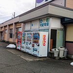 定食 天の和 - 外観