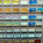 定食 天の和 - 券売機メニューです。