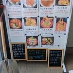 定食 天の和 - メニューです。