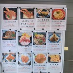 定食 天の和 - メニューです。