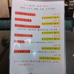 定食 天の和 - メニューです。