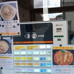定食 天の和 - 券売機メニューです。