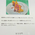 そば くら富 - メニュー1