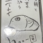 そば くら富 - メニュー4