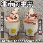 RAKUTO cheesecake craft - 