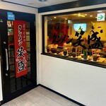 タンメン笑盛 天神南店 - 