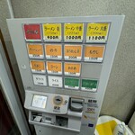 Chibaya - 券売機