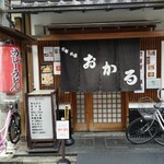 Kyouto Gion Okaru - 