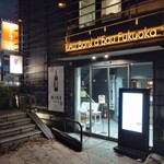 O Borudo Fukuoka - 