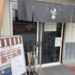 純手打うどん よしや - 