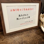 徳山鮓 - ありがとう誕生日は奈良だね