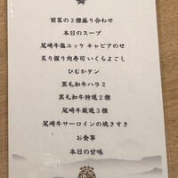 尾崎牛焼肉 銀座 ひむか - 