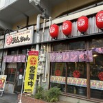 大衆ジンギスカン酒場 ラムちゃん 御徒町店 - 