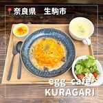 Egg cafe KURAGARI - 