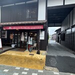 西條くぐり門珈琲店 - 