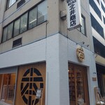 北井商店 - さくら通り沿いの本丸書店が目印になる