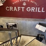 NIKKO KANAYA HOTEL CRAFT GRILL - 