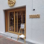 北井商店 - 本丸書店の外観