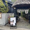 いかの墨 けやき通り店