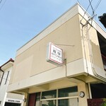 チャイナ食堂 龍福KITCHEN - 