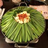 もつ鍋帝王 ふるさと １号店
