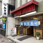 Kagaya - 