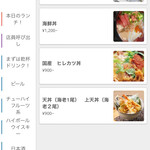 和ダイニングみつ橋 - 